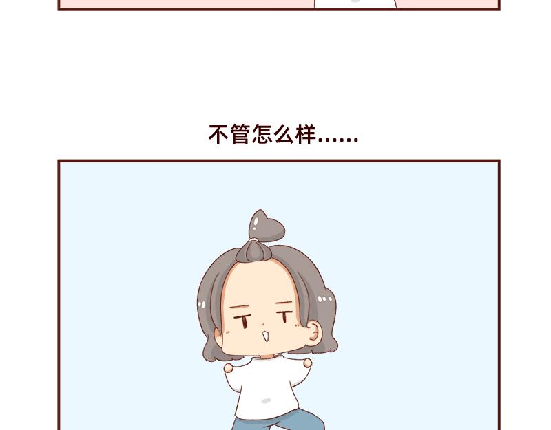 🍴加零的漫画日记 羊羊后记~ 第20页