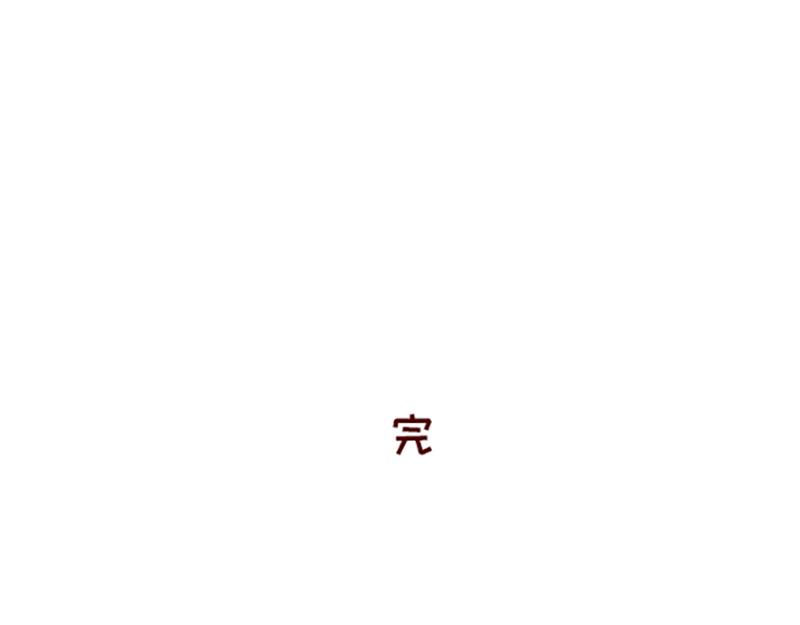 🍴加零的漫画日记 羊羊后记~ 第24页
