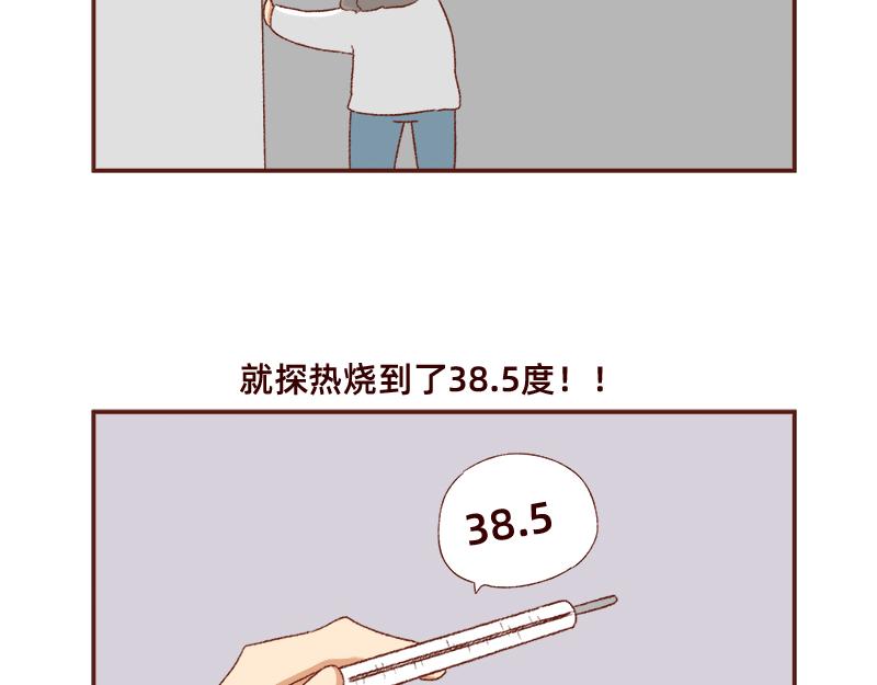 🍴加零的漫画日记 羊羊后记~ 第5页