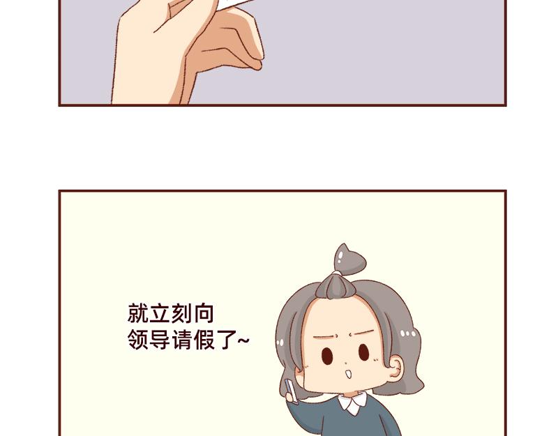 🍴加零的漫画日记 羊羊后记~ 第6页