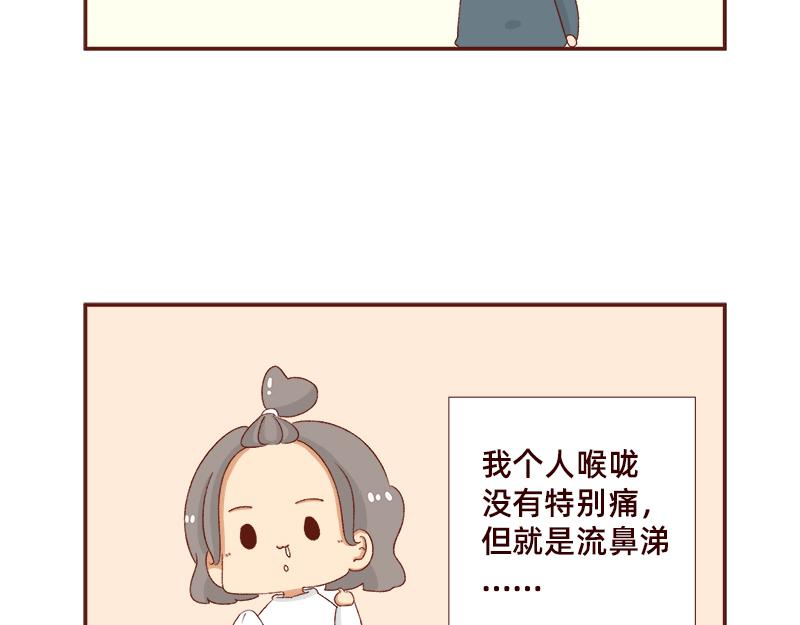 🍴加零的漫画日记 羊羊后记~ 第7页