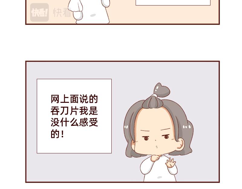 🍴加零的漫画日记 羊羊后记~ 第8页
