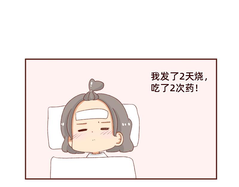 🍴加零的漫画日记 羊羊后记~ 第9页