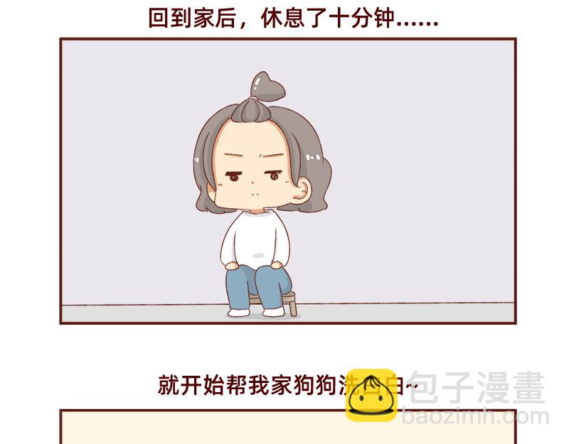 🍴加零的漫画日记 放假也很忙碌~ 第11页