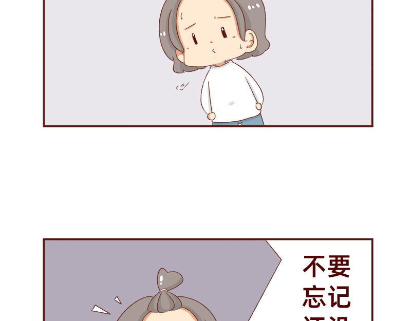 🍴加零的漫画日记 放假也很忙碌~ 第14页