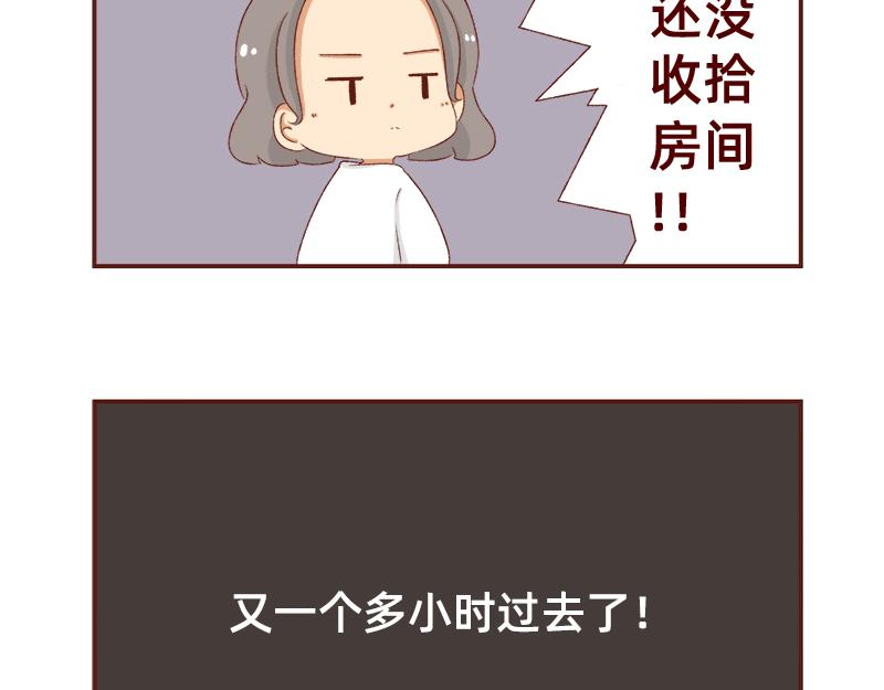 🍴加零的漫画日记 放假也很忙碌~ 第15页
