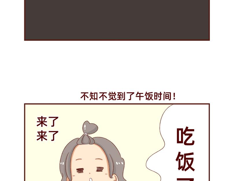 🍴加零的漫画日记 放假也很忙碌~ 第16页