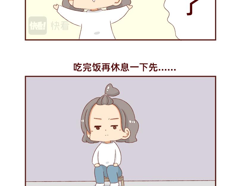 🍴加零的漫画日记 放假也很忙碌~ 第17页