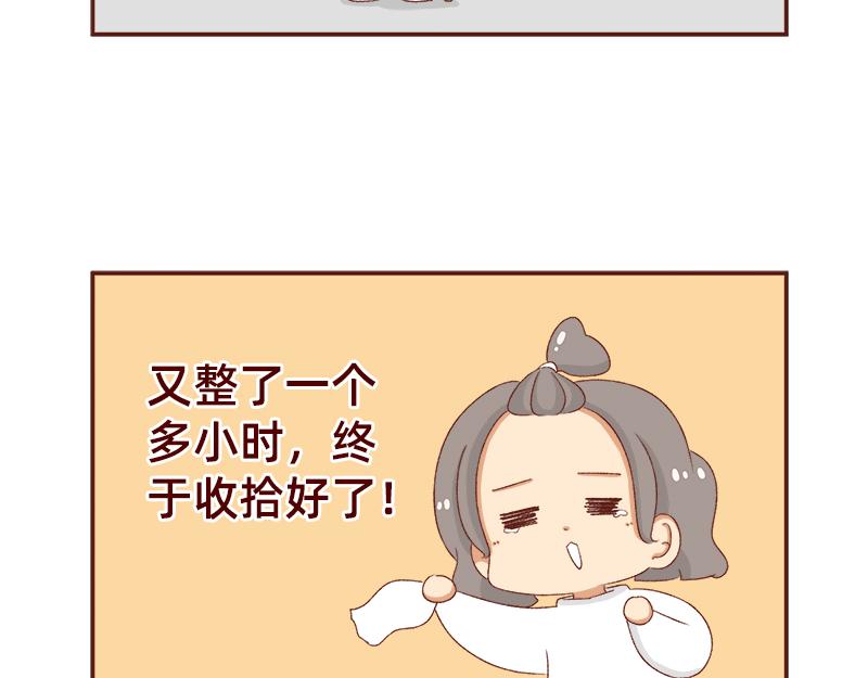 🍴加零的漫画日记 放假也很忙碌~ 第18页