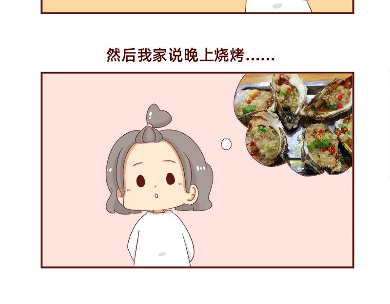 🍴加零的漫画日记 放假也很忙碌~ 第19页