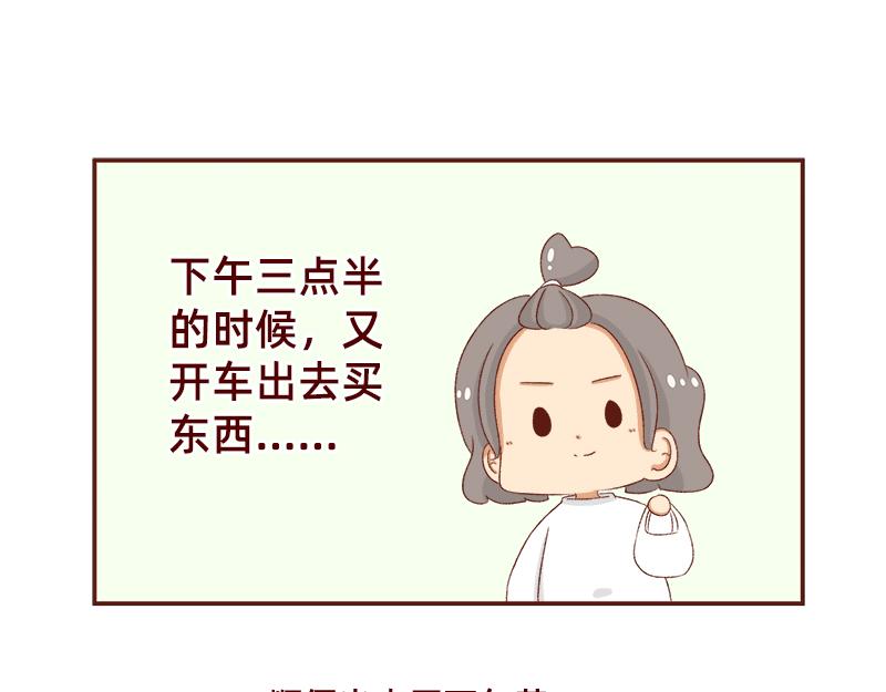 🍴加零的漫画日记 放假也很忙碌~ 第20页