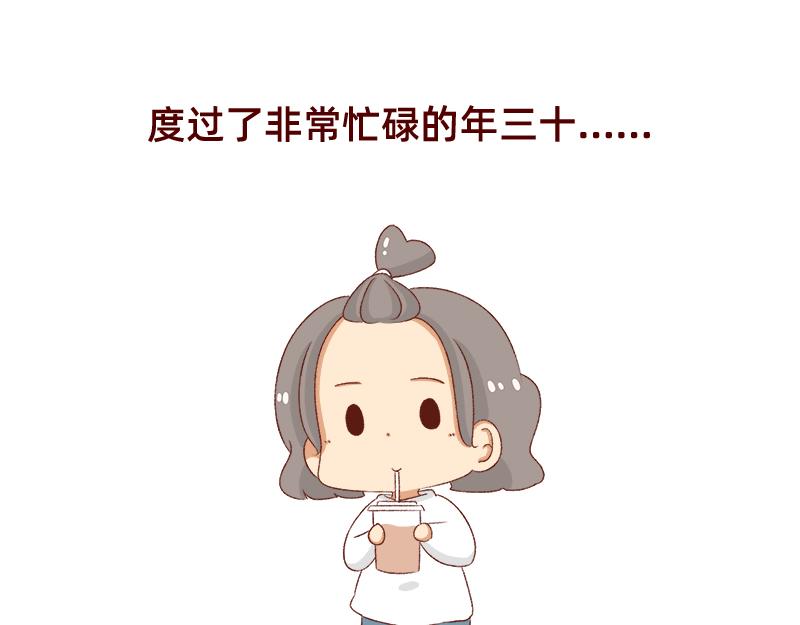 🍴加零的漫画日记 放假也很忙碌~ 第22页