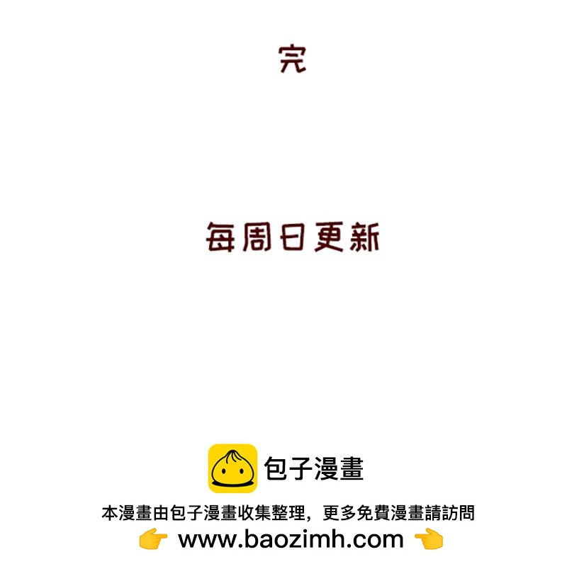 🍴加零的漫画日记 放假也很忙碌~ 第24页