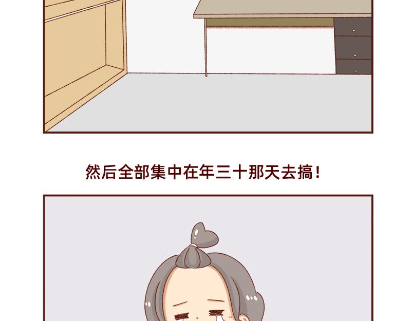 🍴加零的漫画日记 放假也很忙碌~ 第4页