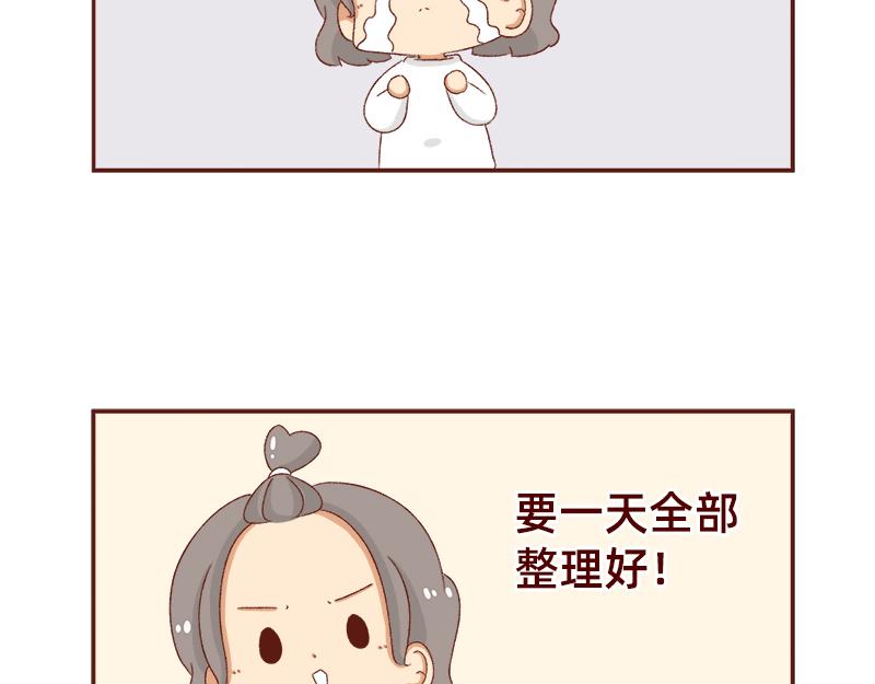 🍴加零的漫画日记 放假也很忙碌~ 第5页