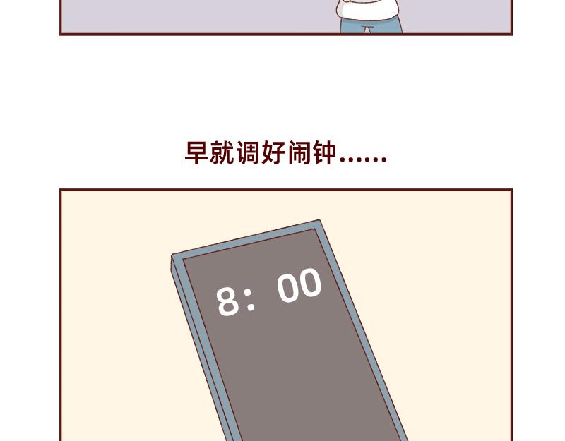 🍴加零的漫画日记 放假也很忙碌~ 第7页