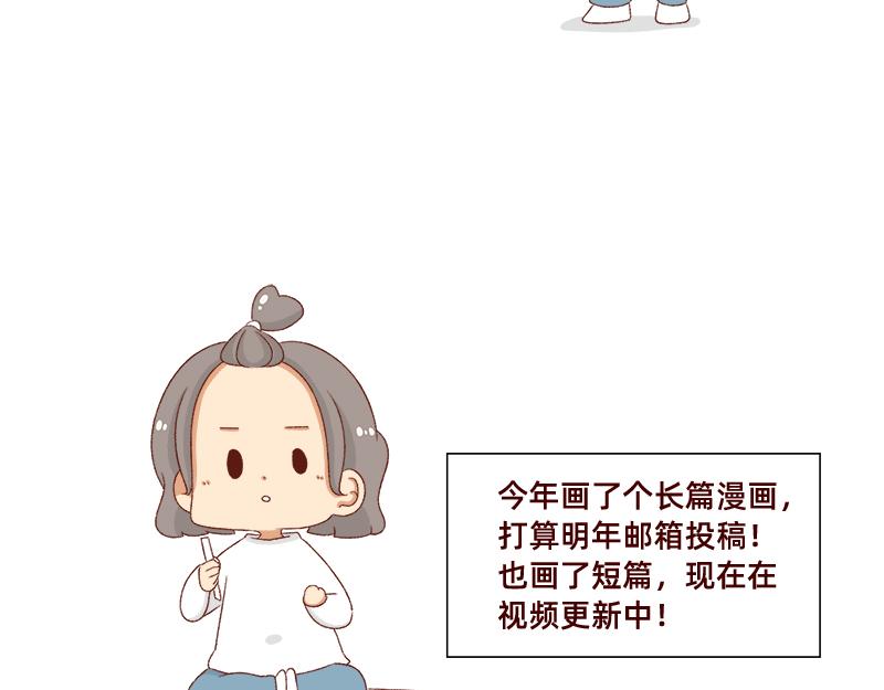 🍴加零的漫画日记 2023年度总结~ 第11页