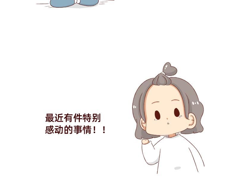 🍴加零的漫画日记 2023年度总结~ 第12页