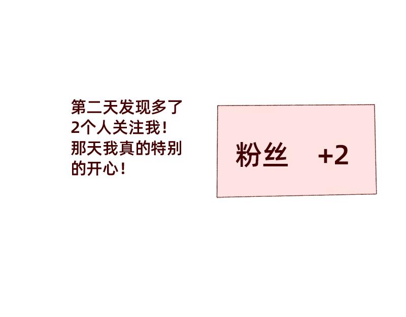 🍴加零的漫画日记 2023年度总结~ 第14页