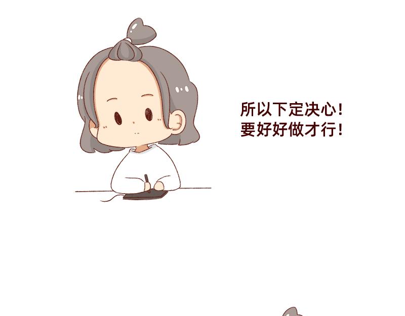 🍴加零的漫画日记 2023年度总结~ 第15页