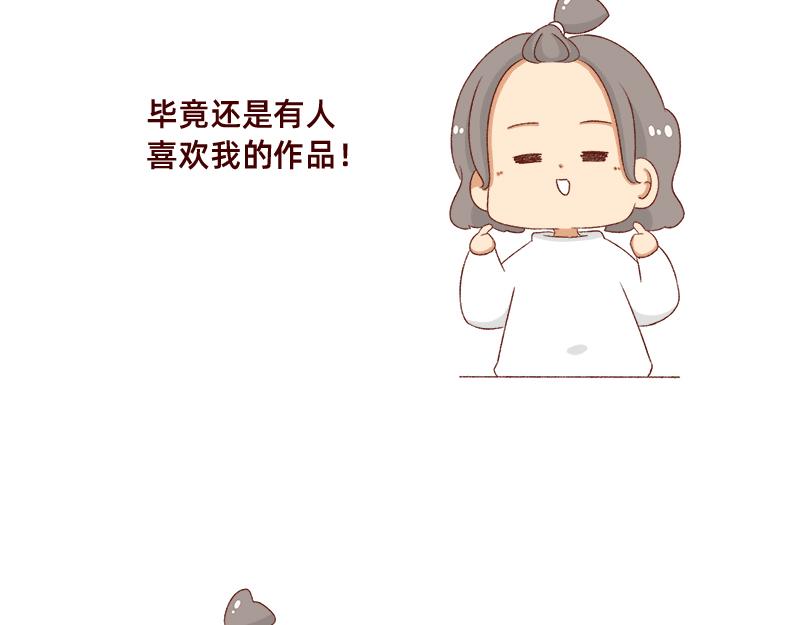 🍴加零的漫画日记 2023年度总结~ 第16页