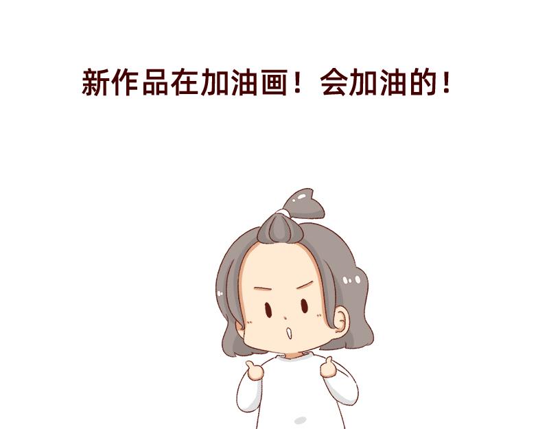 🍴加零的漫画日记 2023年度总结~ 第21页