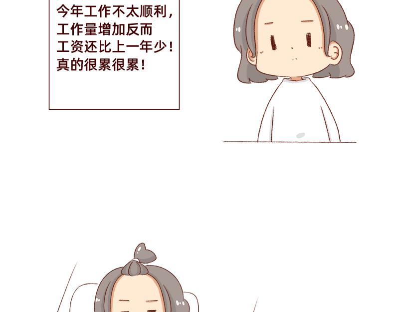 🍴加零的漫画日记 2023年度总结~ 第5页