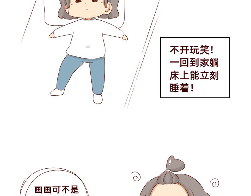 🍴加零的漫画日记 2023年度总结~ 第6页