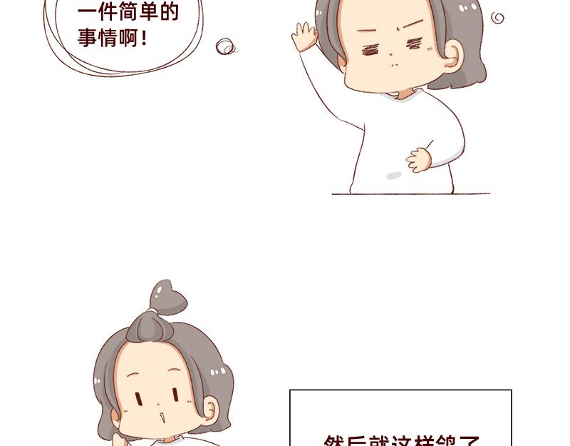 🍴加零的漫画日记 2023年度总结~ 第7页