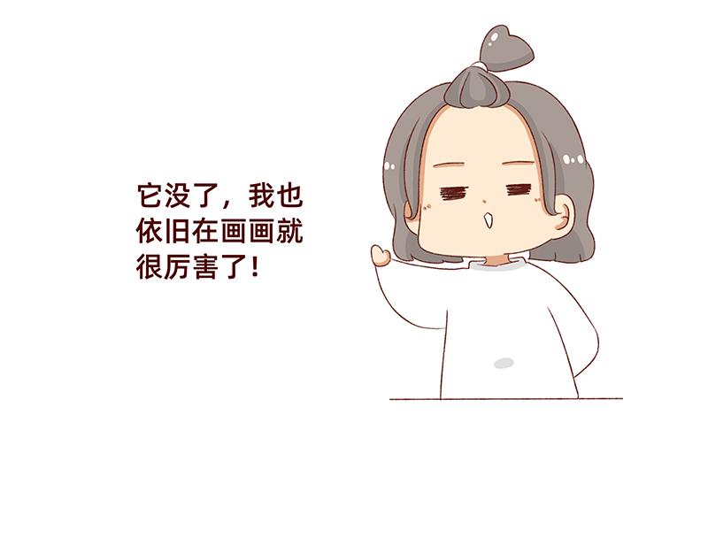 🍴加零的漫画日记 漫画5周年啦！ 第10页