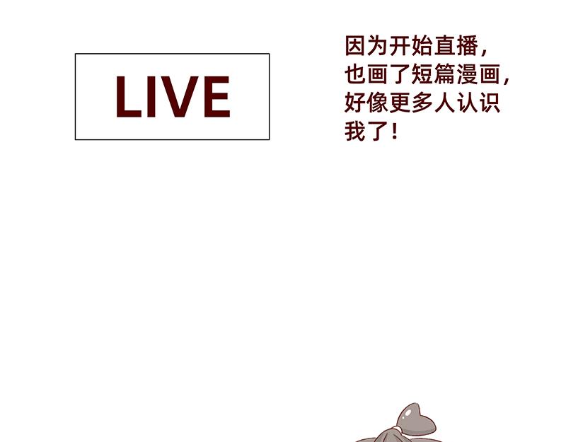 🍴加零的漫画日记 漫画5周年啦！ 第13页