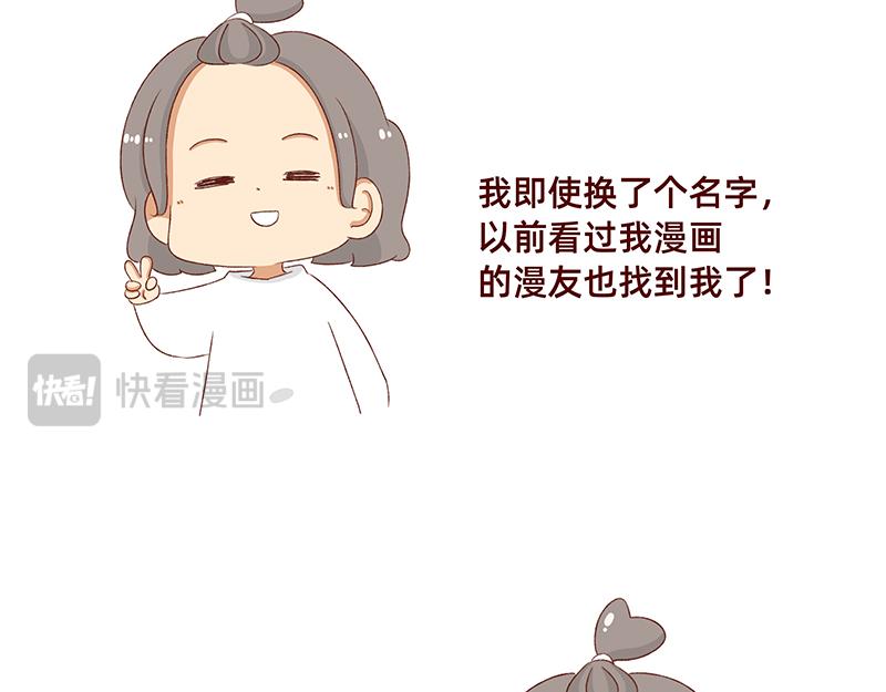 🍴加零的漫画日记 漫画5周年啦！ 第15页