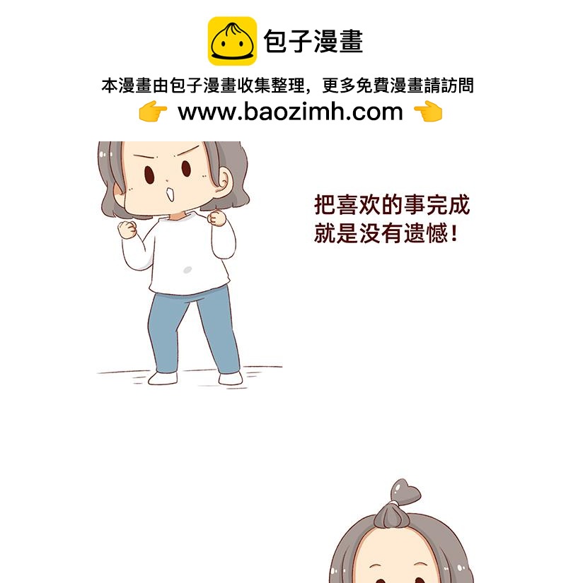 🍴加零的漫画日记 漫画5周年啦！ 第17页