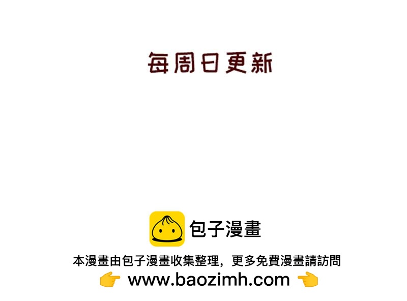 🍴加零的漫画日记 漫画5周年啦！ 第23页