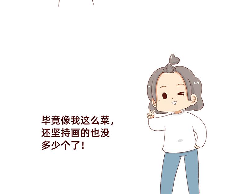 🍴加零的漫画日记 漫画5周年啦！ 第6页