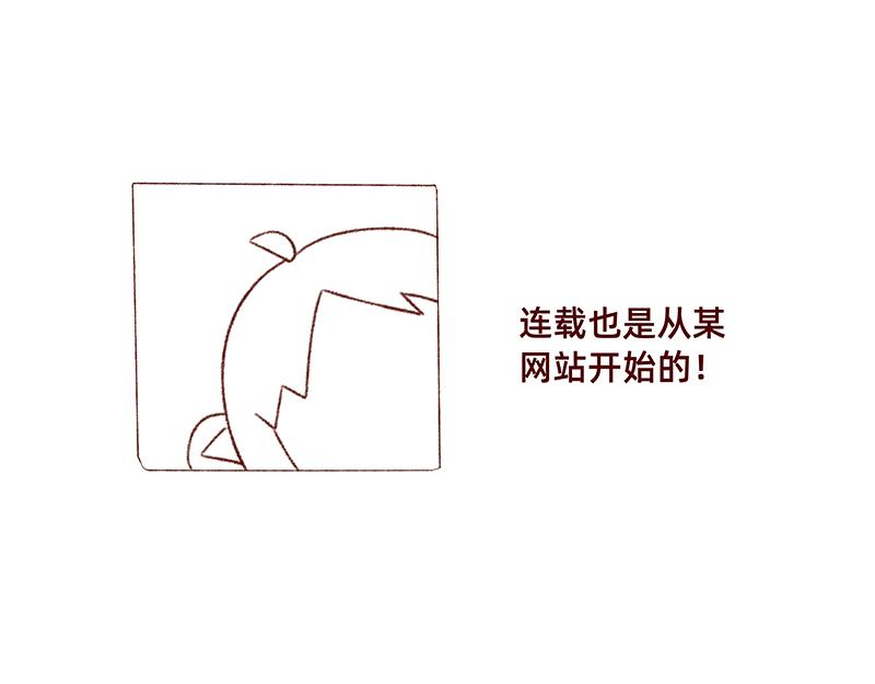 🍴加零的漫画日记 漫画5周年啦！ 第9页