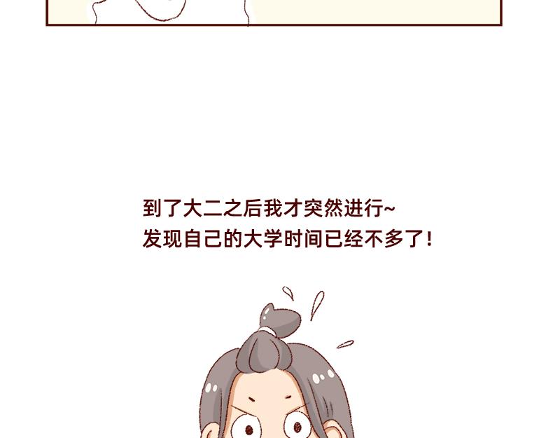 🍴加零的漫画日记 我的梦想~ 第12页