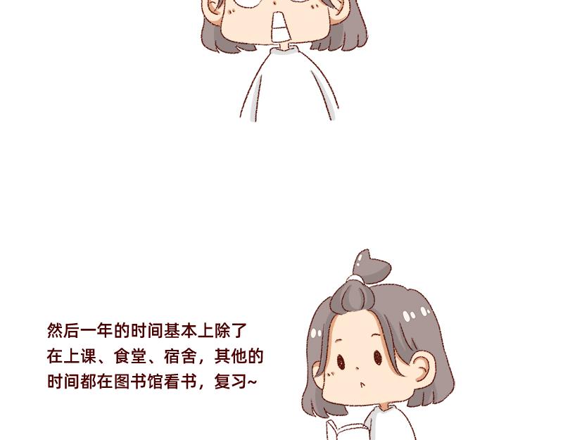 🍴加零的漫画日记 我的梦想~ 第13页