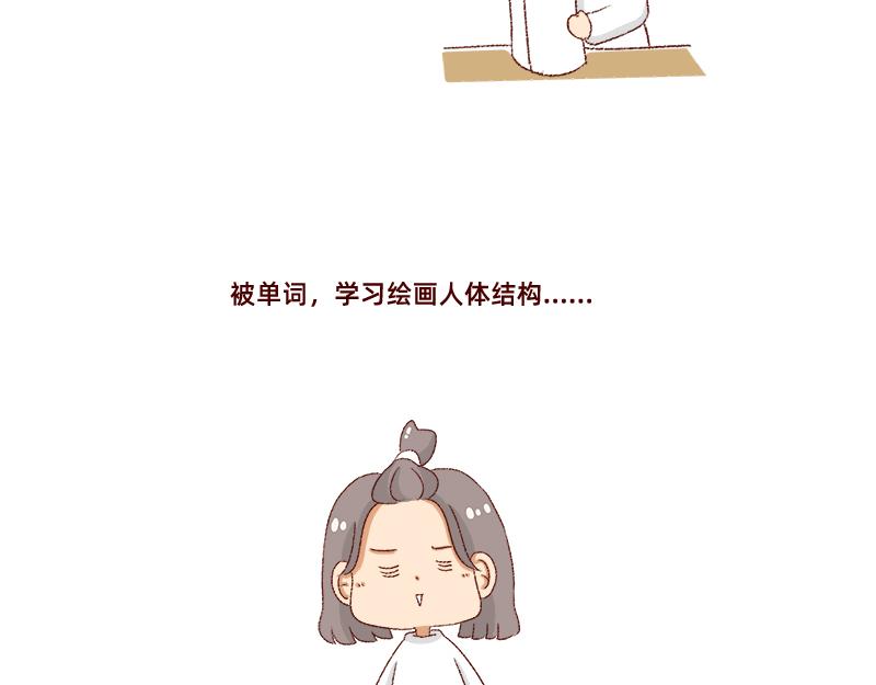 🍴加零的漫画日记 我的梦想~ 第14页
