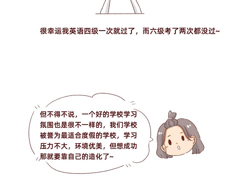 🍴加零的漫画日记 我的梦想~ 第15页