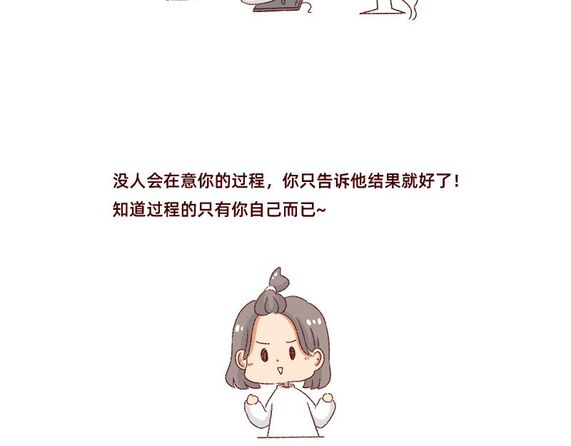 🍴加零的漫画日记 我的梦想~ 第21页
