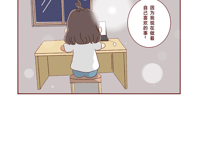 🍴加零的漫画日记 我的梦想~ 第25页