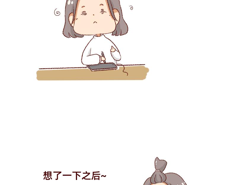 🍴加零的漫画日记 我的梦想~ 第3页