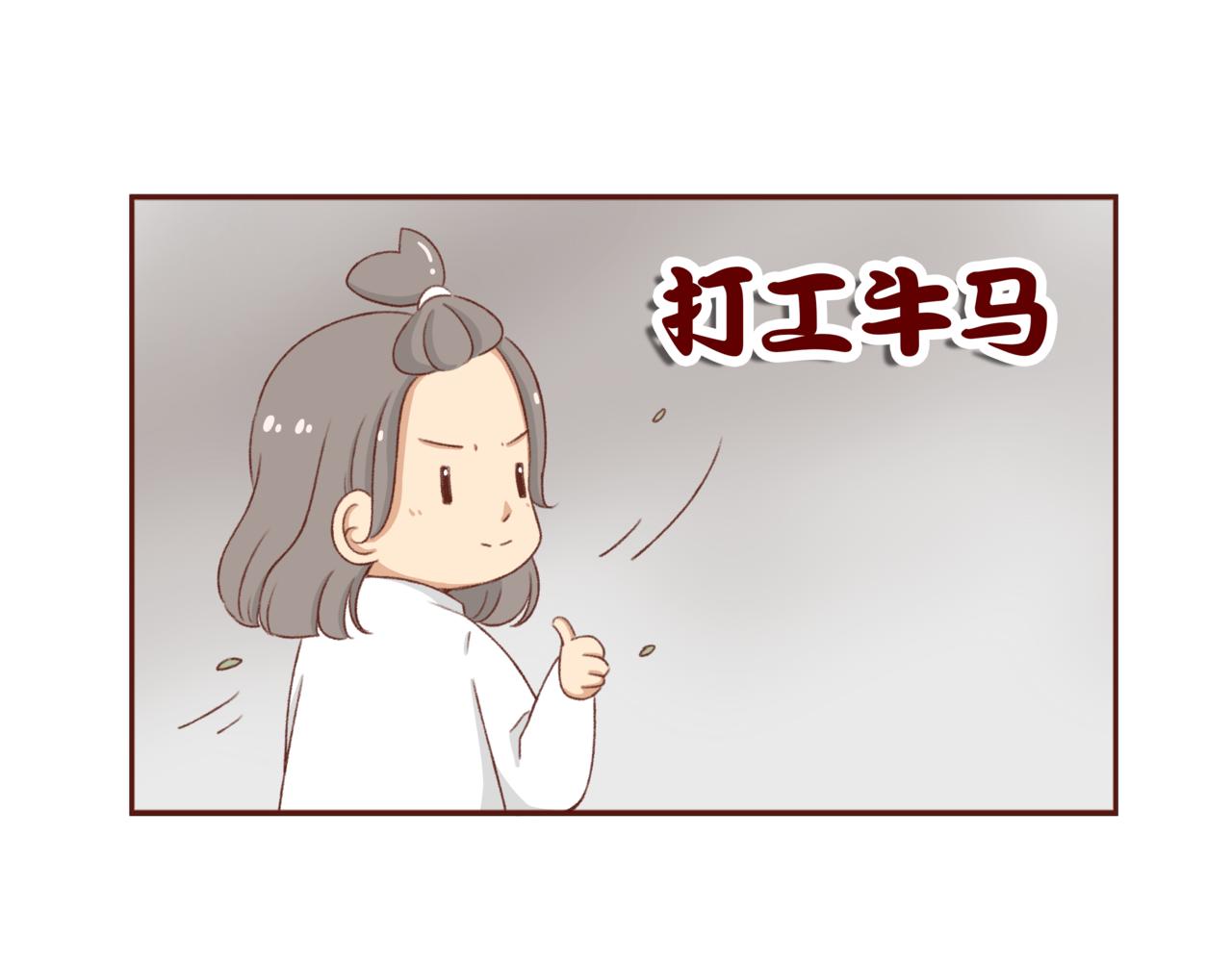 🍴加零的漫画日记 漫画更新第6年啦！！！ 第1页