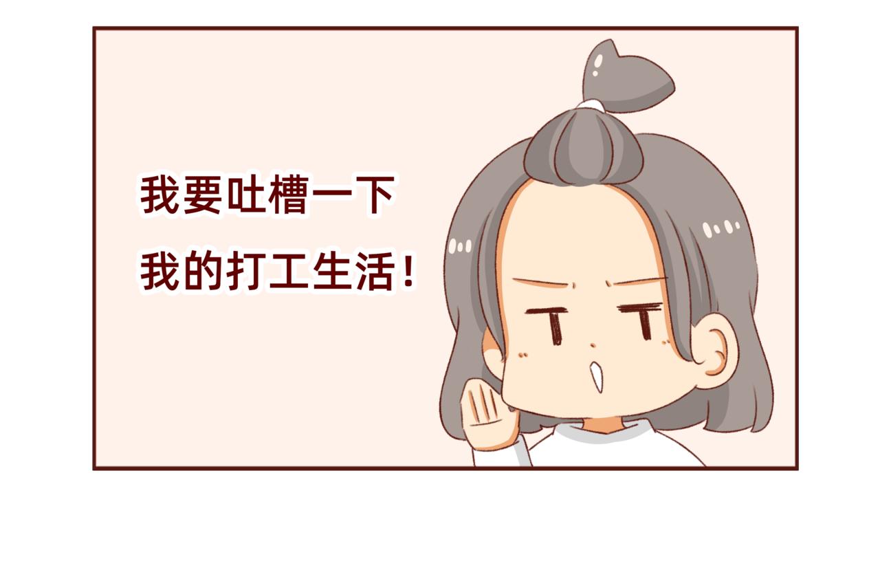 🍴加零的漫画日记 漫画更新第6年啦！！！ 第12页
