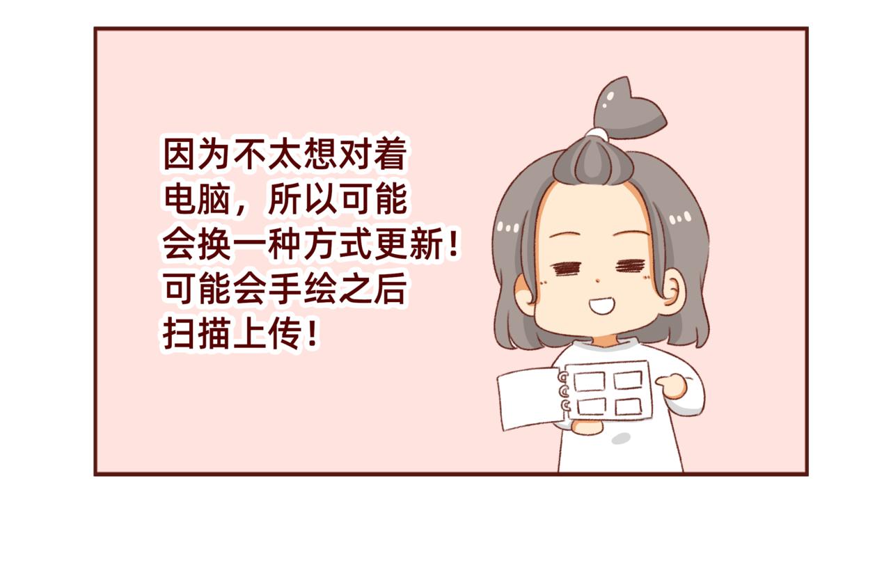 🍴加零的漫画日记 漫画更新第6年啦！！！ 第14页