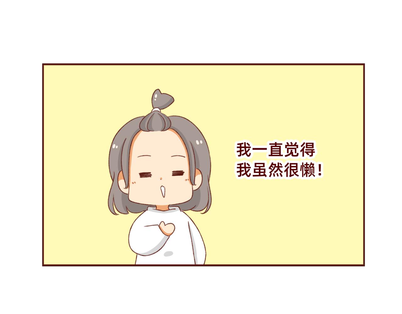 🍴加零的漫画日记 漫画更新第6年啦！！！ 第15页