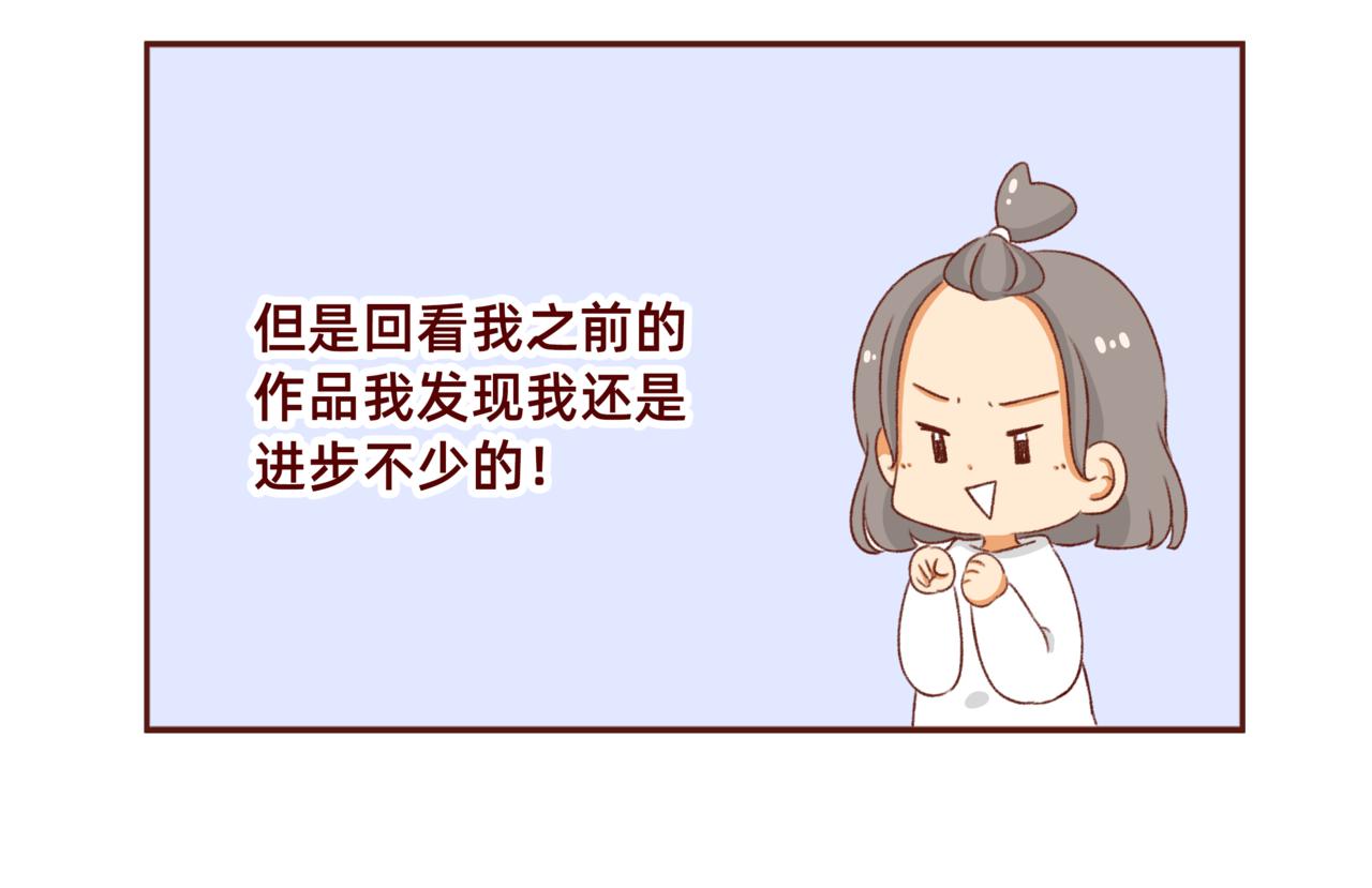 🍴加零的漫画日记 漫画更新第6年啦！！！ 第16页