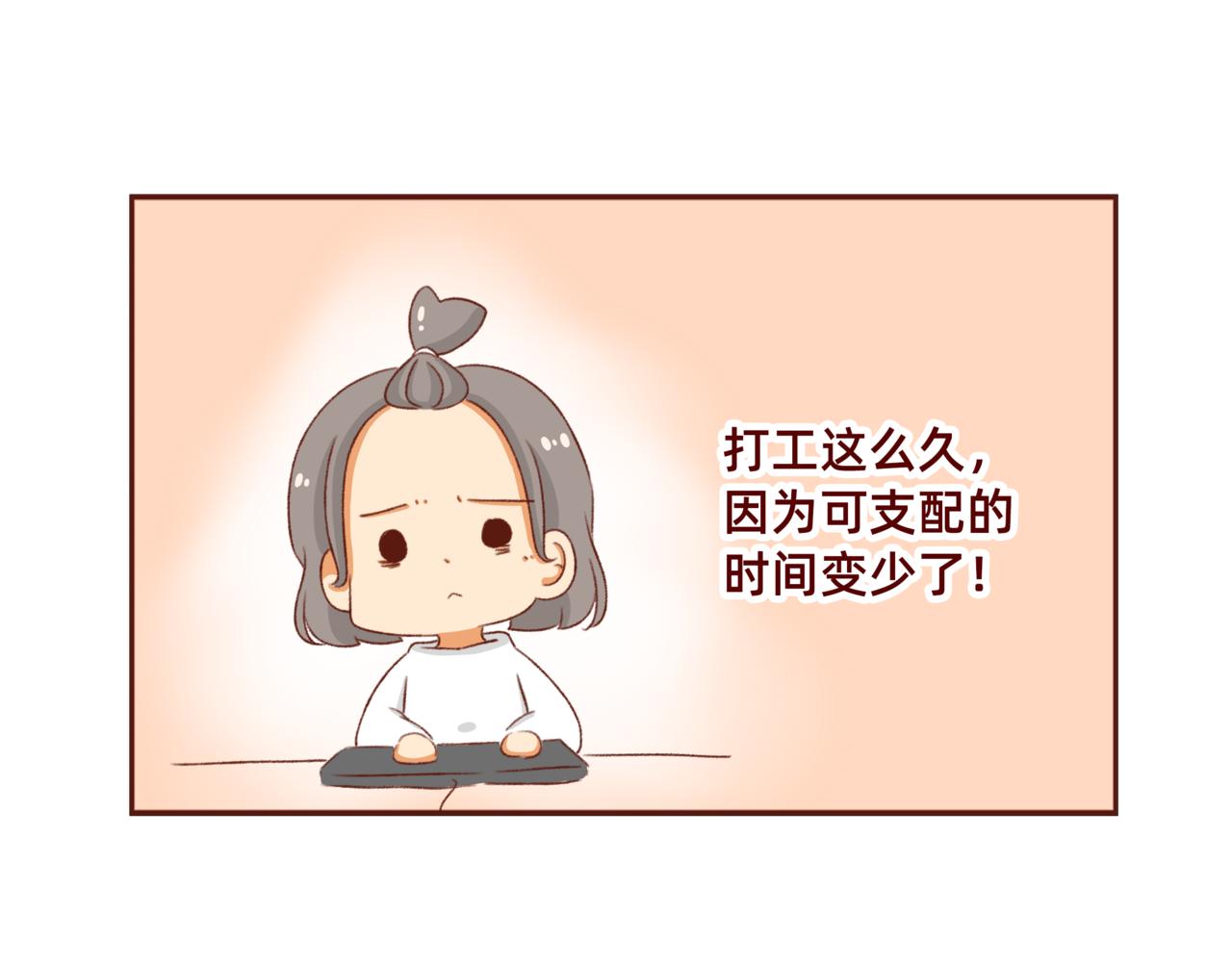 🍴加零的漫画日记 漫画更新第6年啦！！！ 第17页