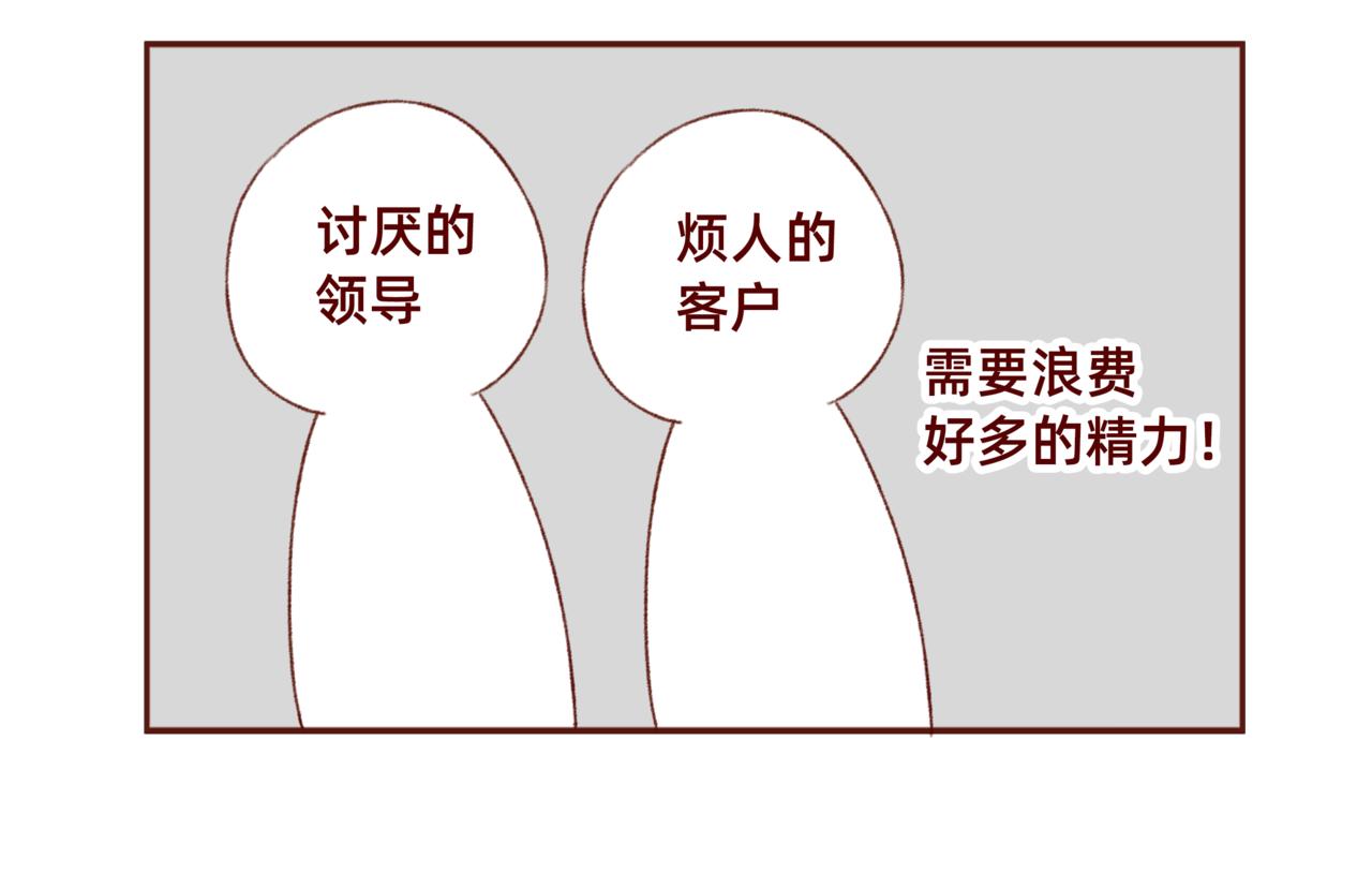 🍴加零的漫画日记 漫画更新第6年啦！！！ 第18页